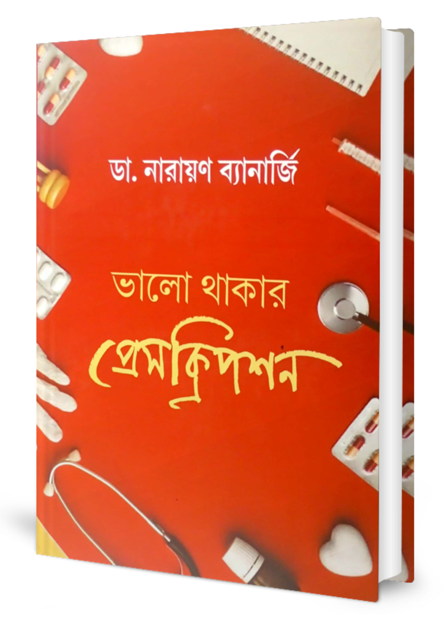 Valo Thakar Prescription
