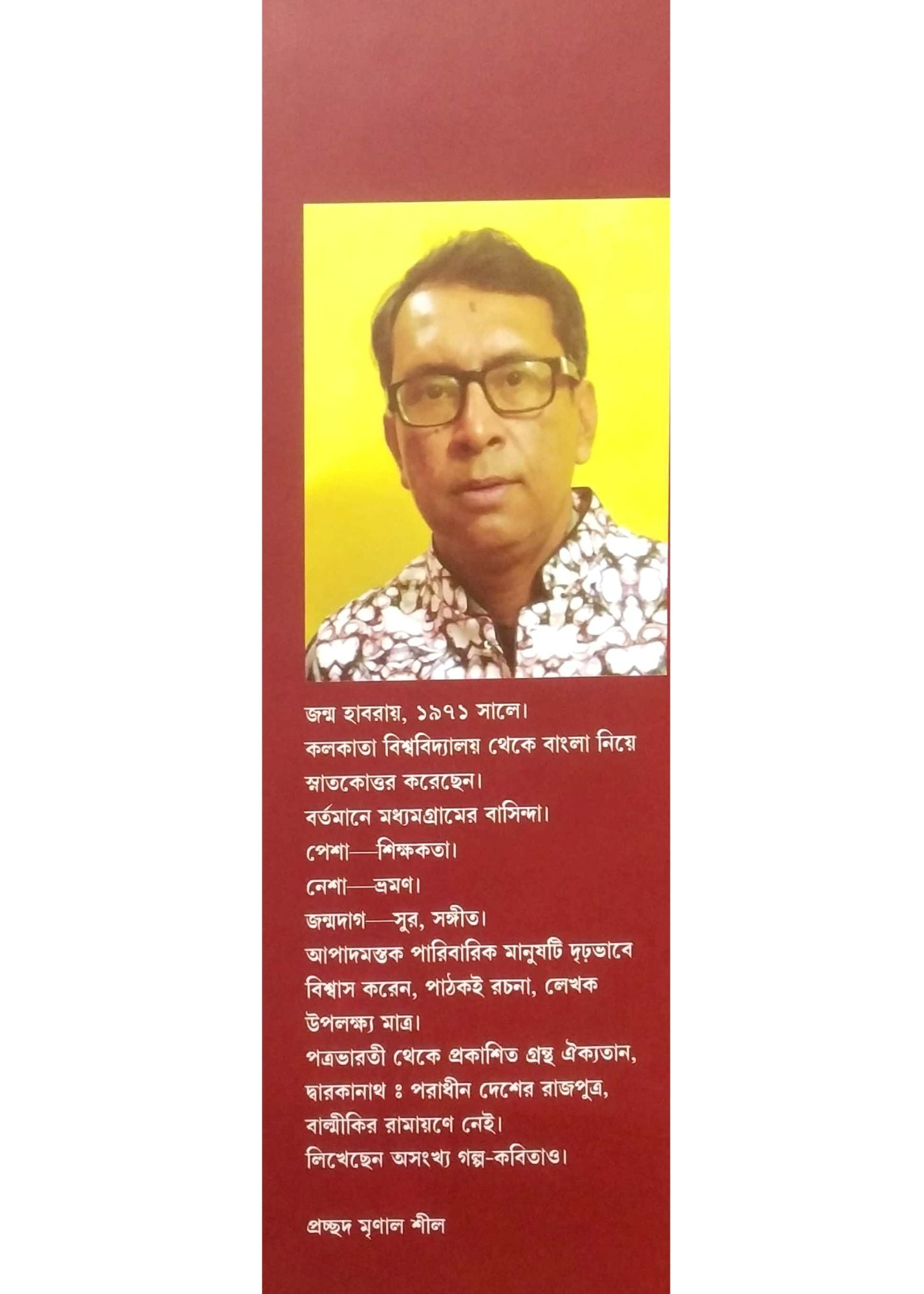 RAJA RAMMOHAN : PROTHOM PADATIK