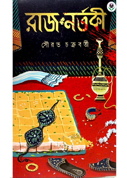Rajnartaki