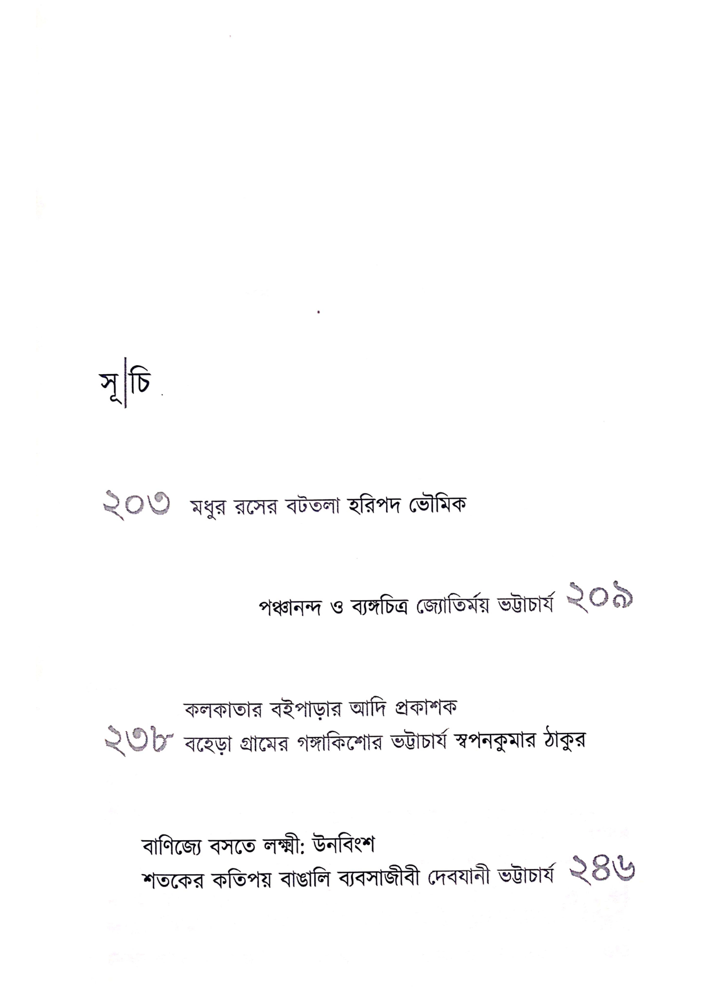 Kolikata Britanta