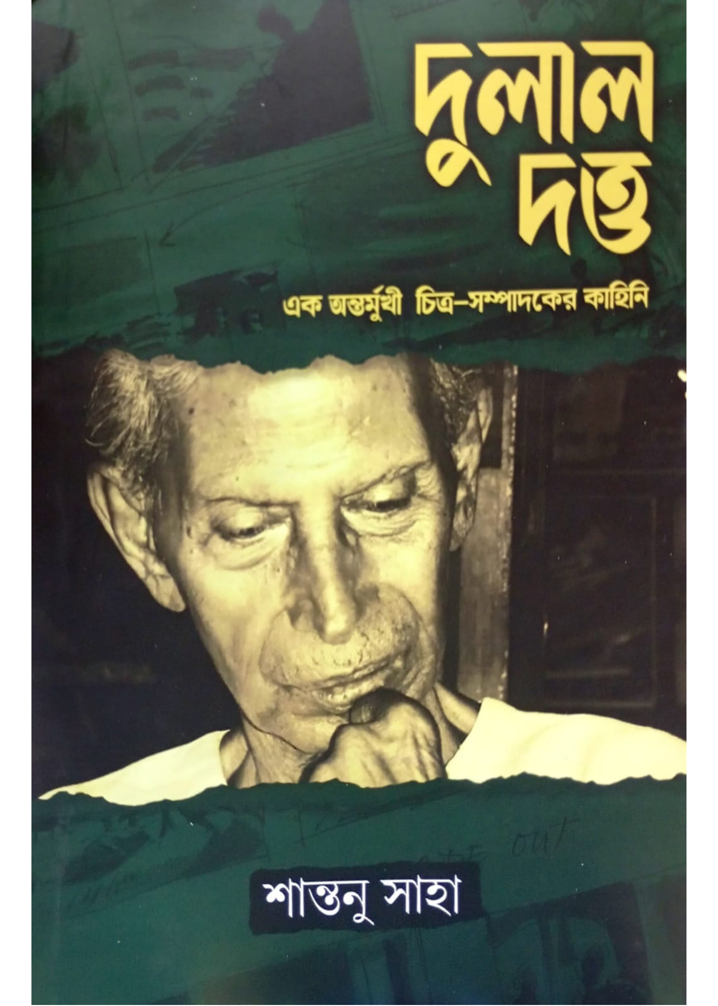 Dulal Dutta