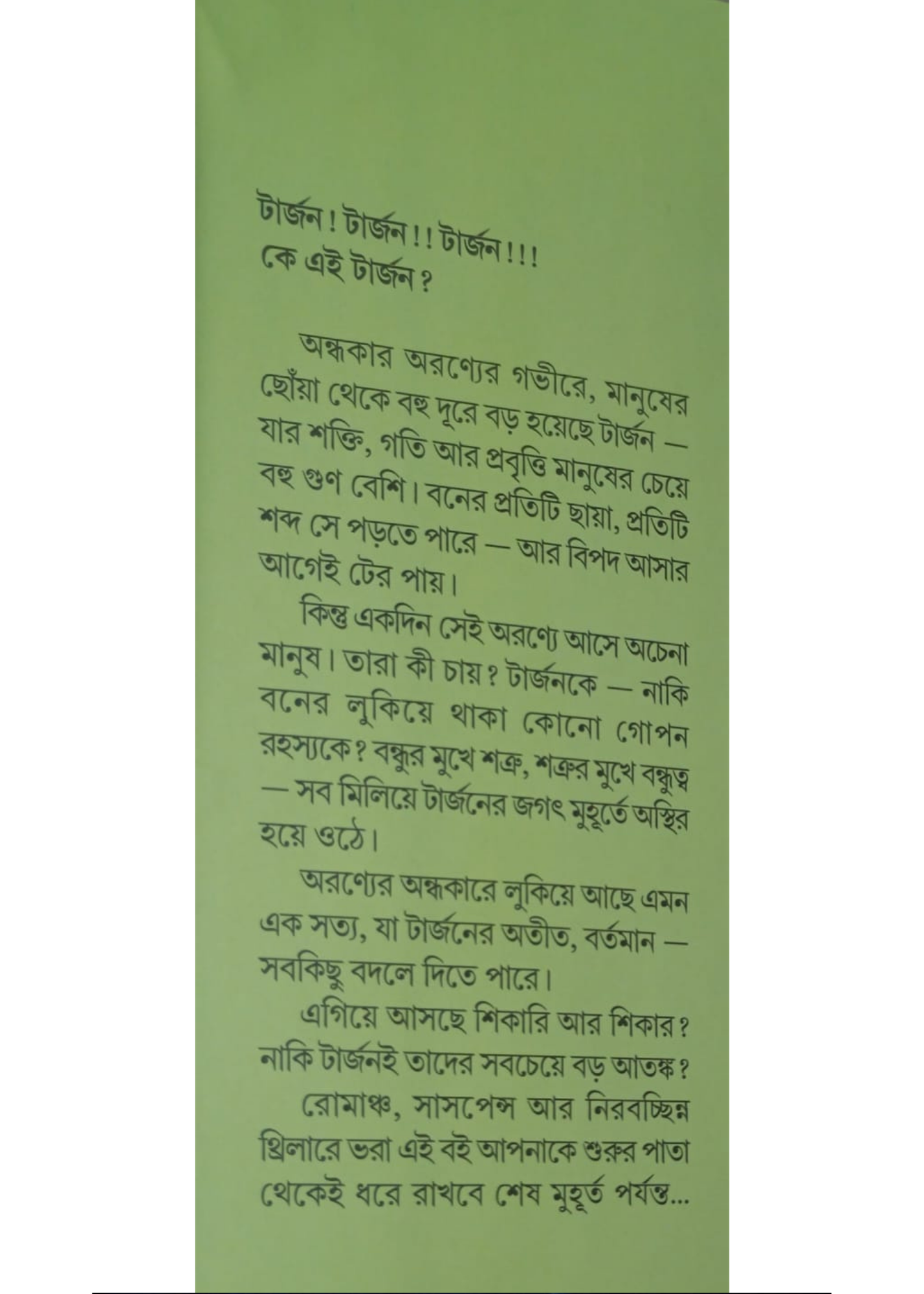 Tarjan-Samagra