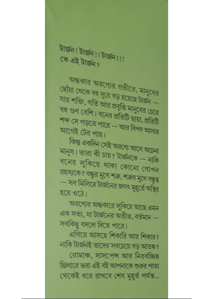 Tarjan-Samagra