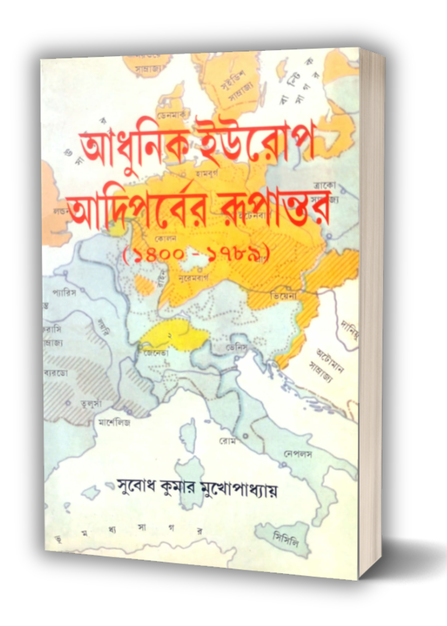 Adhunik Europe: Adiparber Rupantar (1400 - 1789)