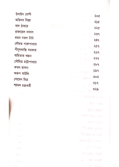 Khola Chithi