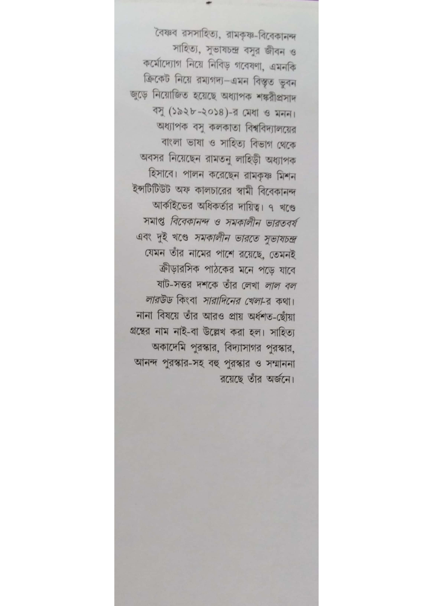 Vivekananda O Samakalin  Bharatbarsha  Vol. 3