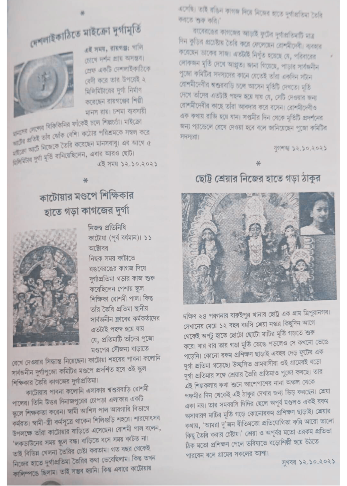 Covidkale Durgapuja