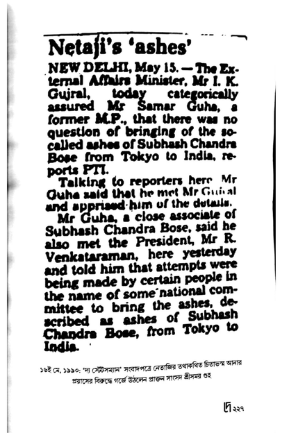 Dusprapyo Taiwan Nothi: Netaji Todonto Report