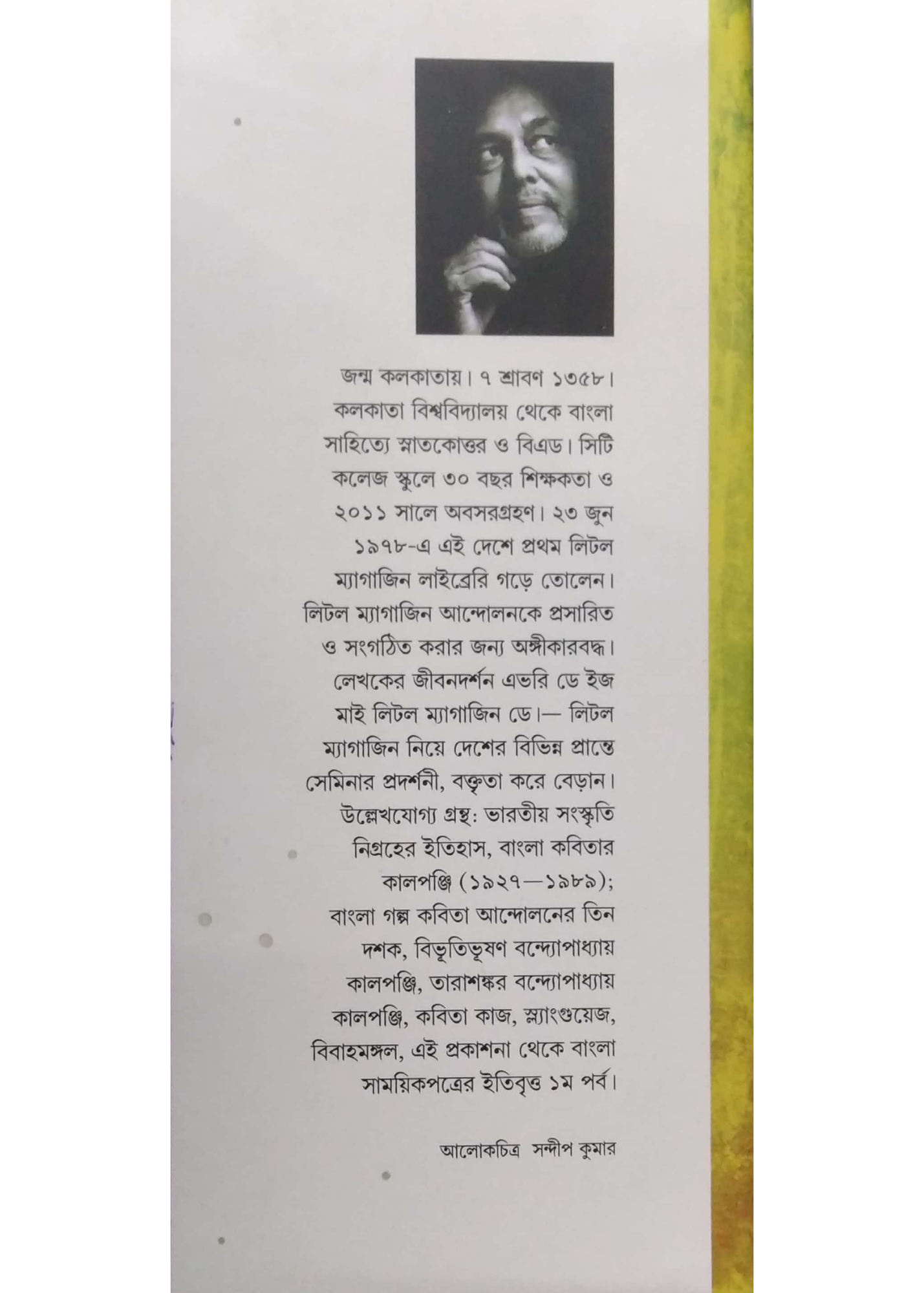 Bangla Samayeekpatrer Etibrittya 1900-1950 2nd Part