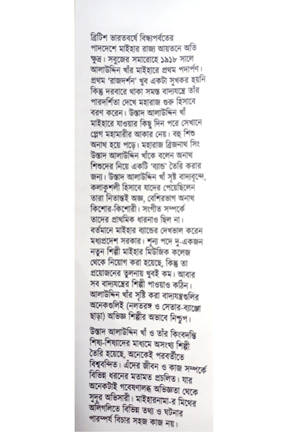 Maiharnama