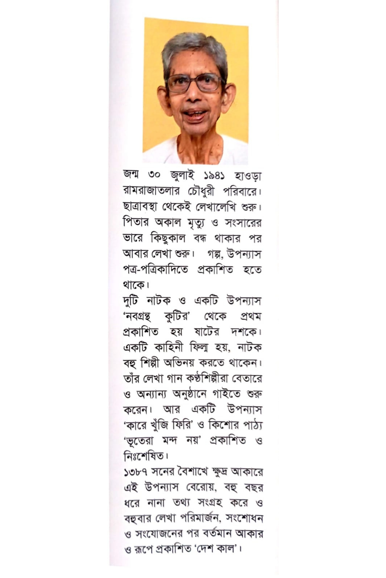 Desh Kaal Vol. 1
