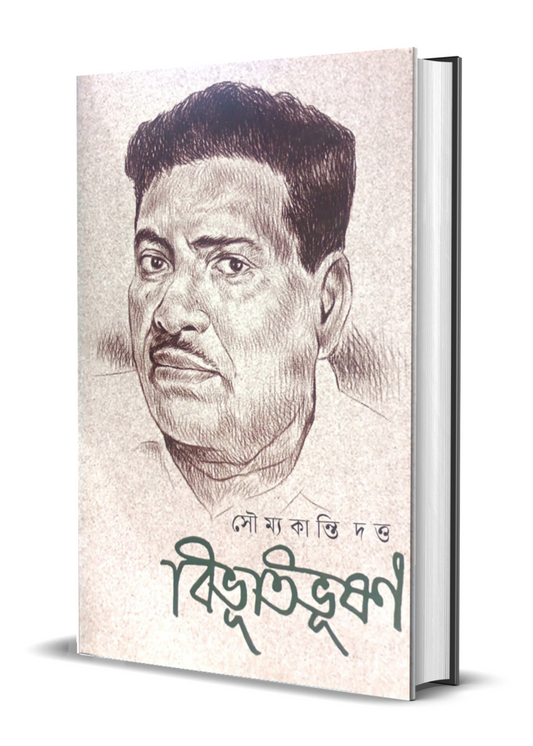 Bibhutibhushan