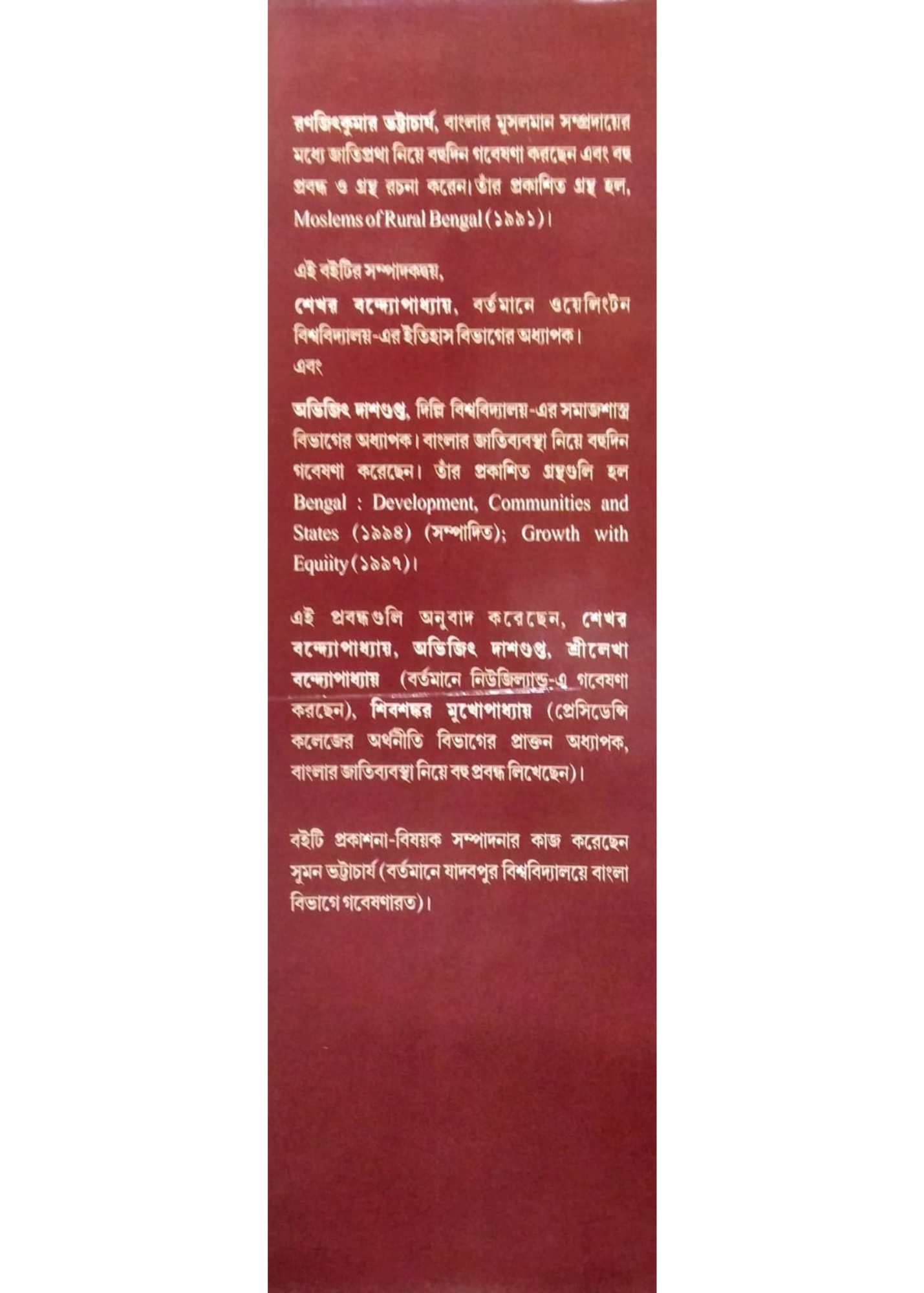 JATI, VARNA O BANGALI SAMAJ