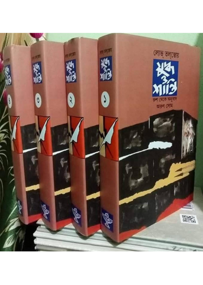 Yuddha O Shanti Set of 4 vol.