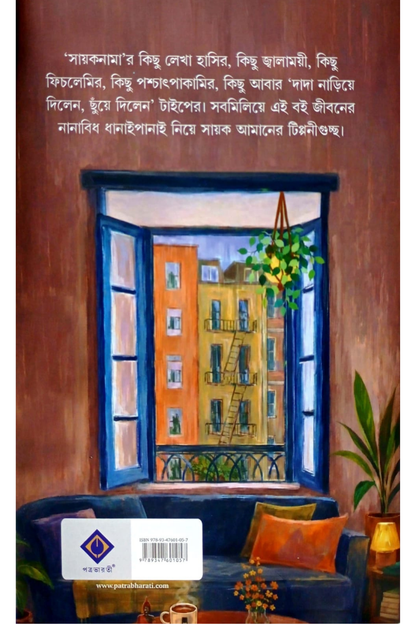 Sayaknama