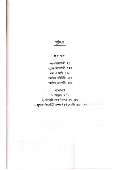Natak Samagra