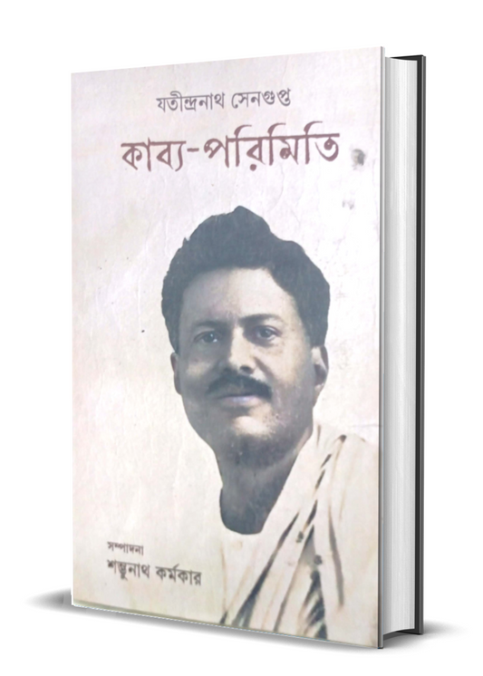 Kabya-Parimiti by Jatindranath Sengupta