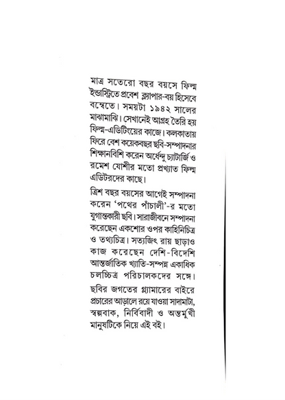 Dulal Dutta