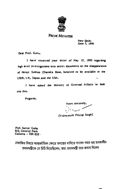 Dusprapyo Taiwan Nothi: Netaji Todonto Report