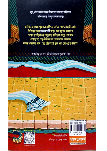Rajnartaki