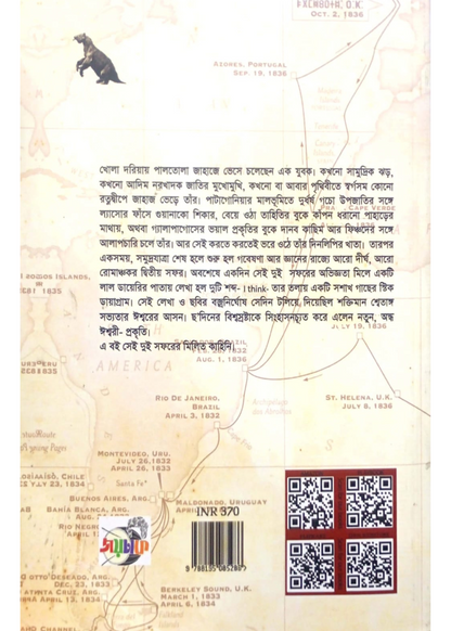 Darwiner Diary
