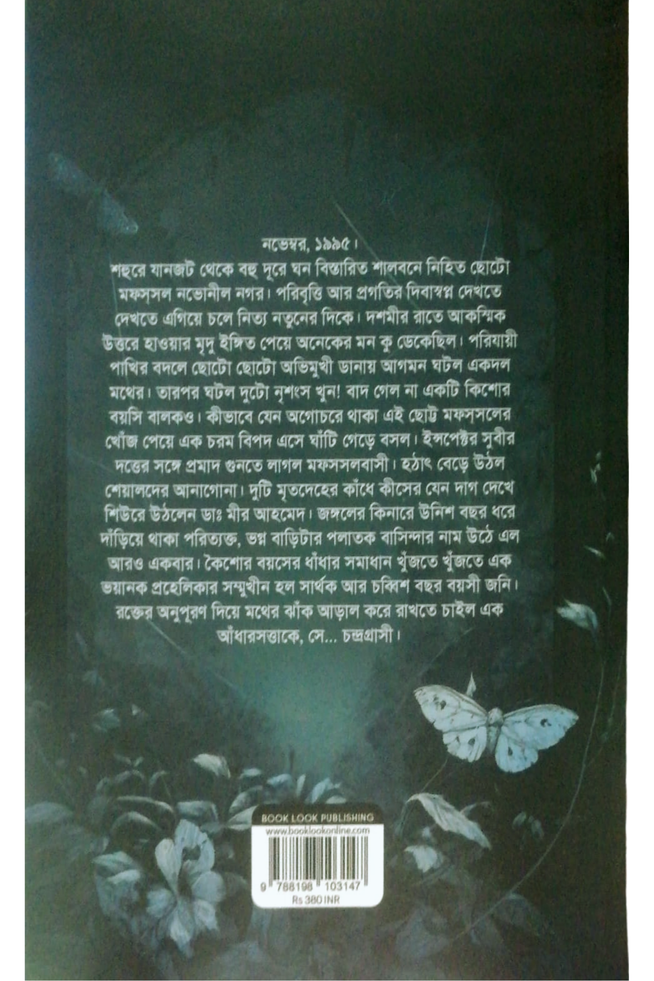 Chandragrashi