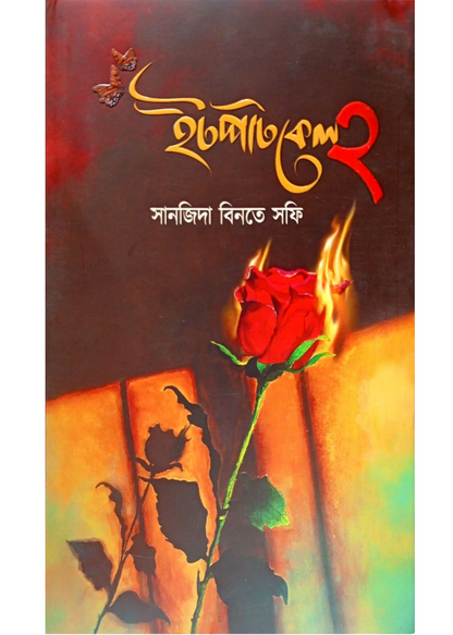 Itpatkel Set of 2 vol.