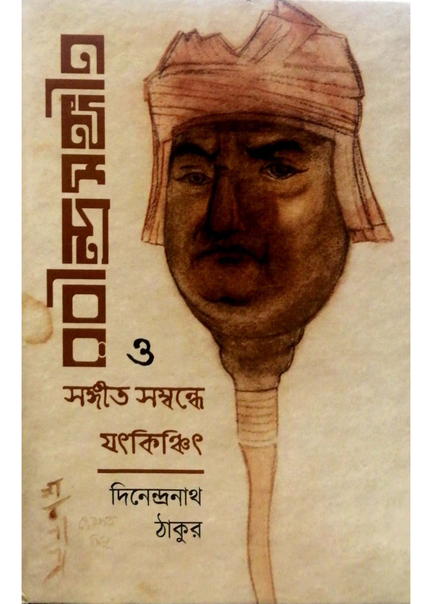 Rabindrasangeet