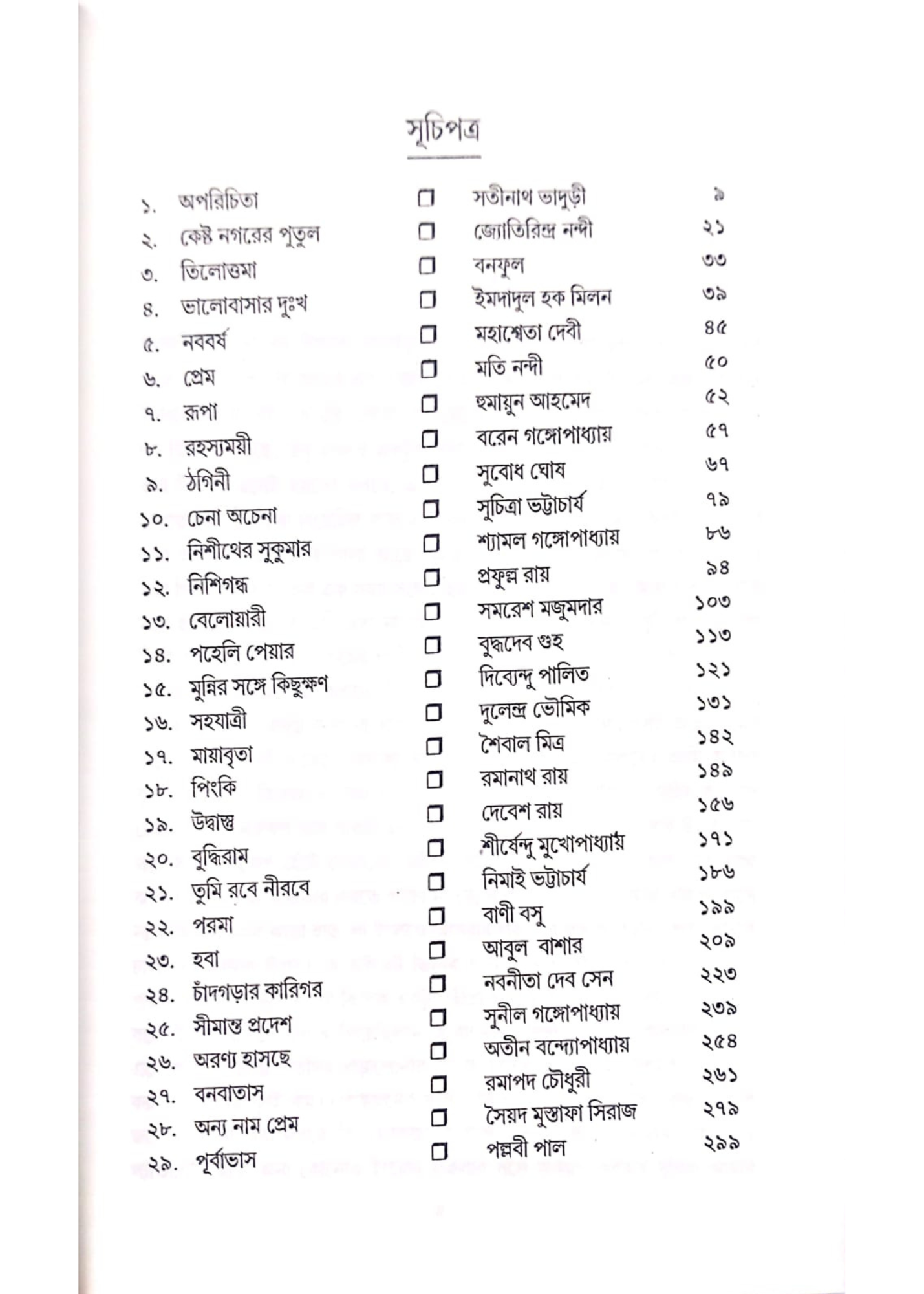 Book Pocketer Galpo