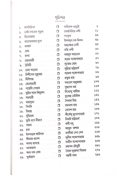 Book Pocketer Galpo