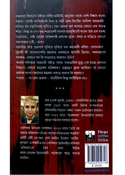 Ajantrik