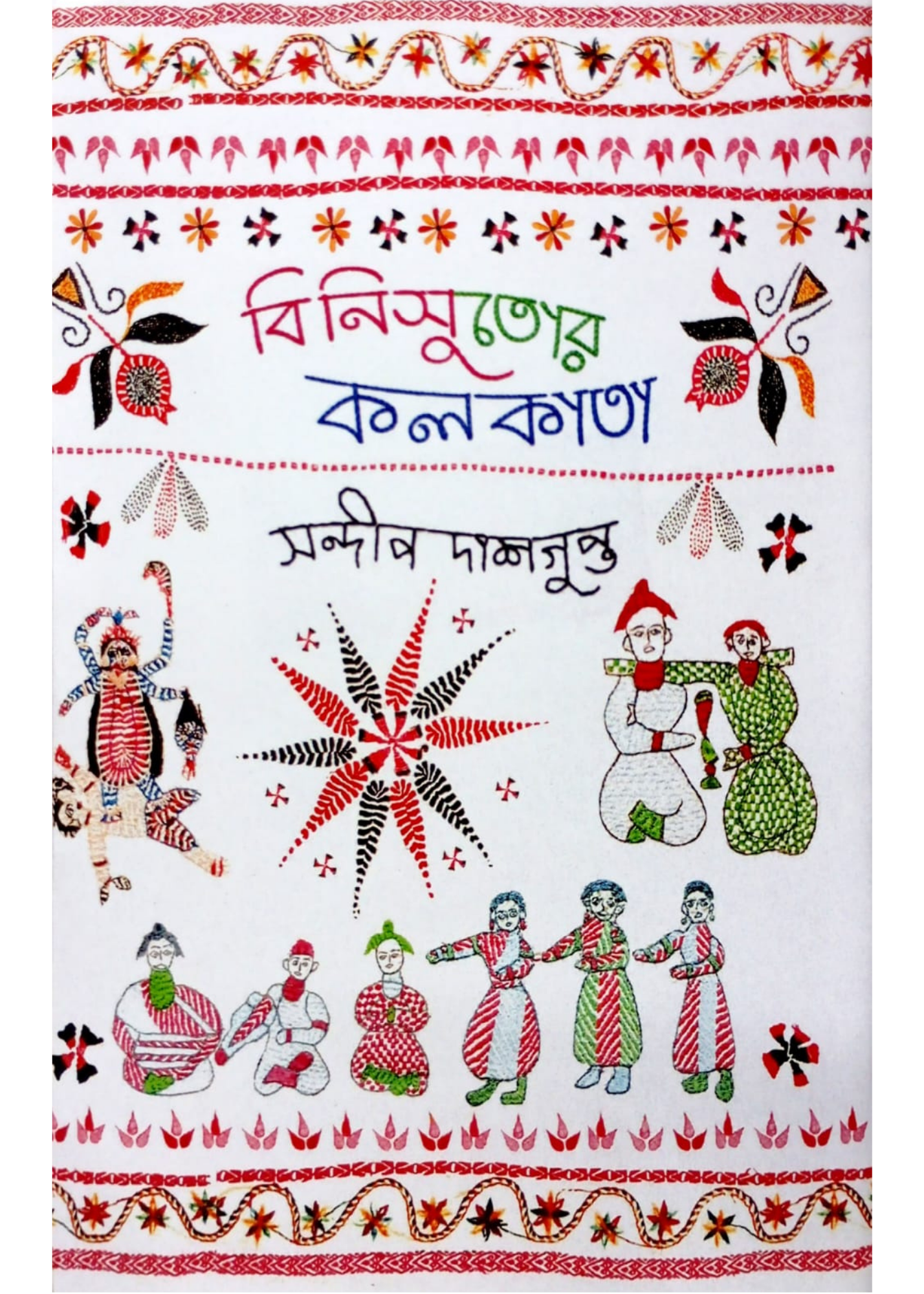 Binisutor Kolkata
