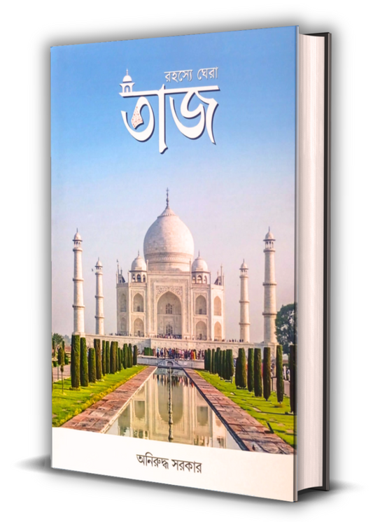 Rahasye Ghera Taj