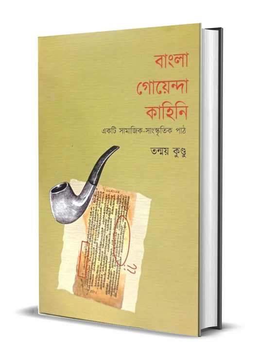 Bangla Goyenda Kahini