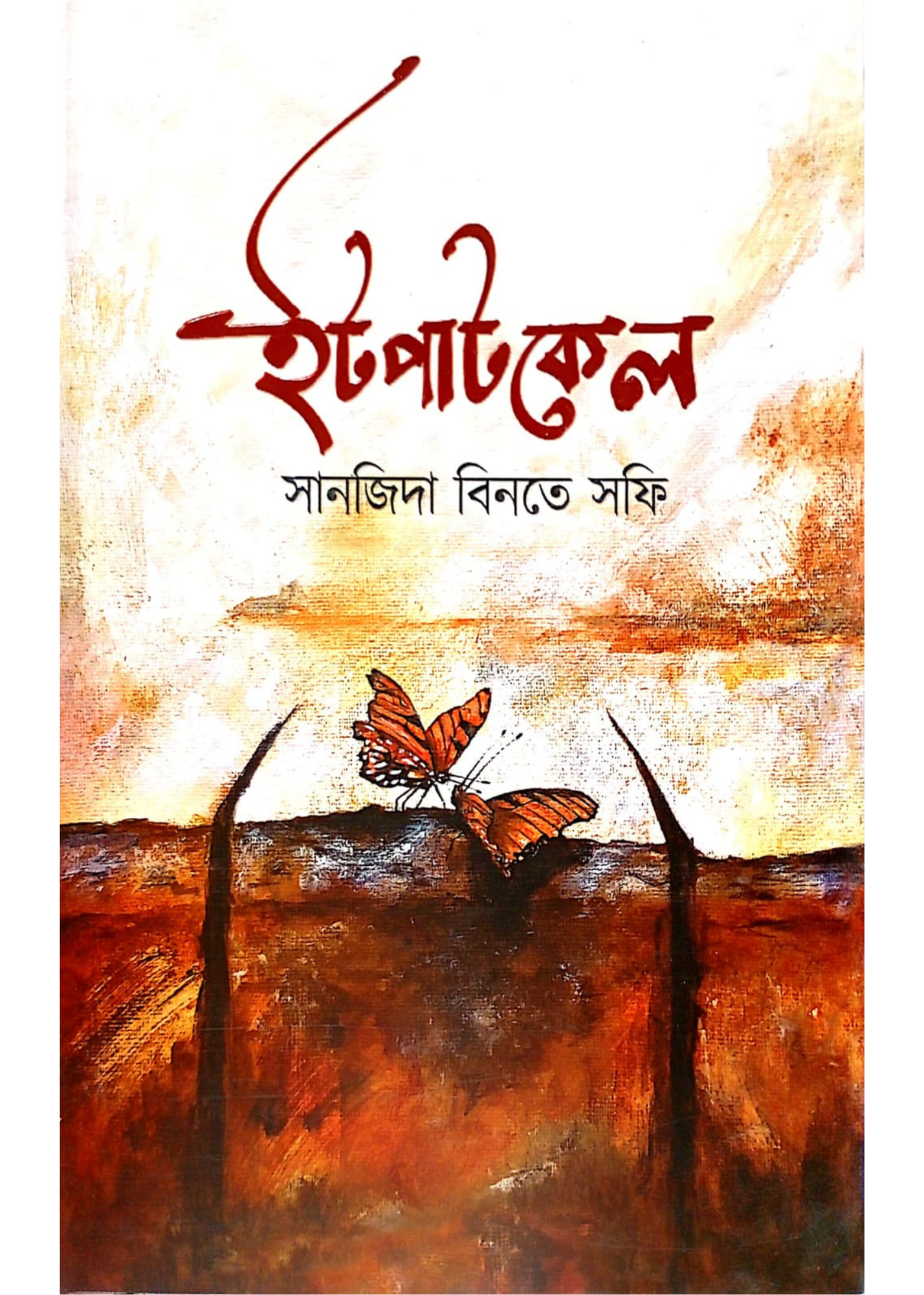 Itpatkel Set of 2 vol.