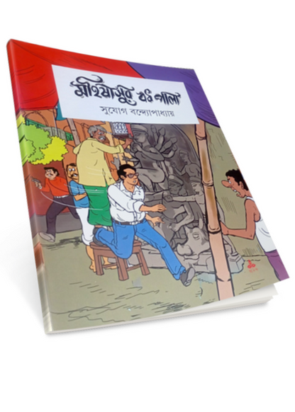 Mahishasur Badh Pala