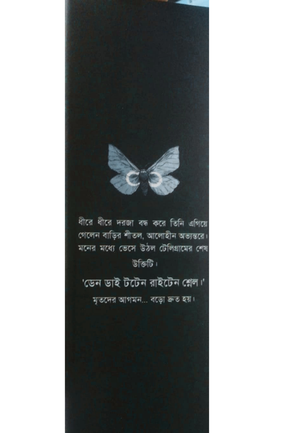 Chandragrashi