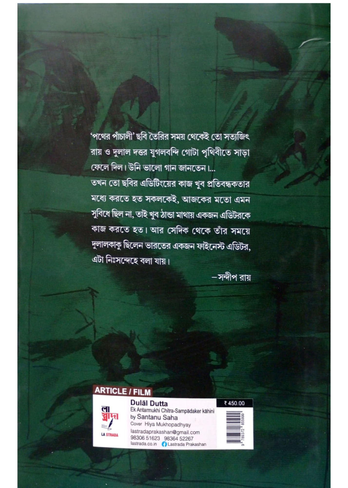 Dulal Dutta