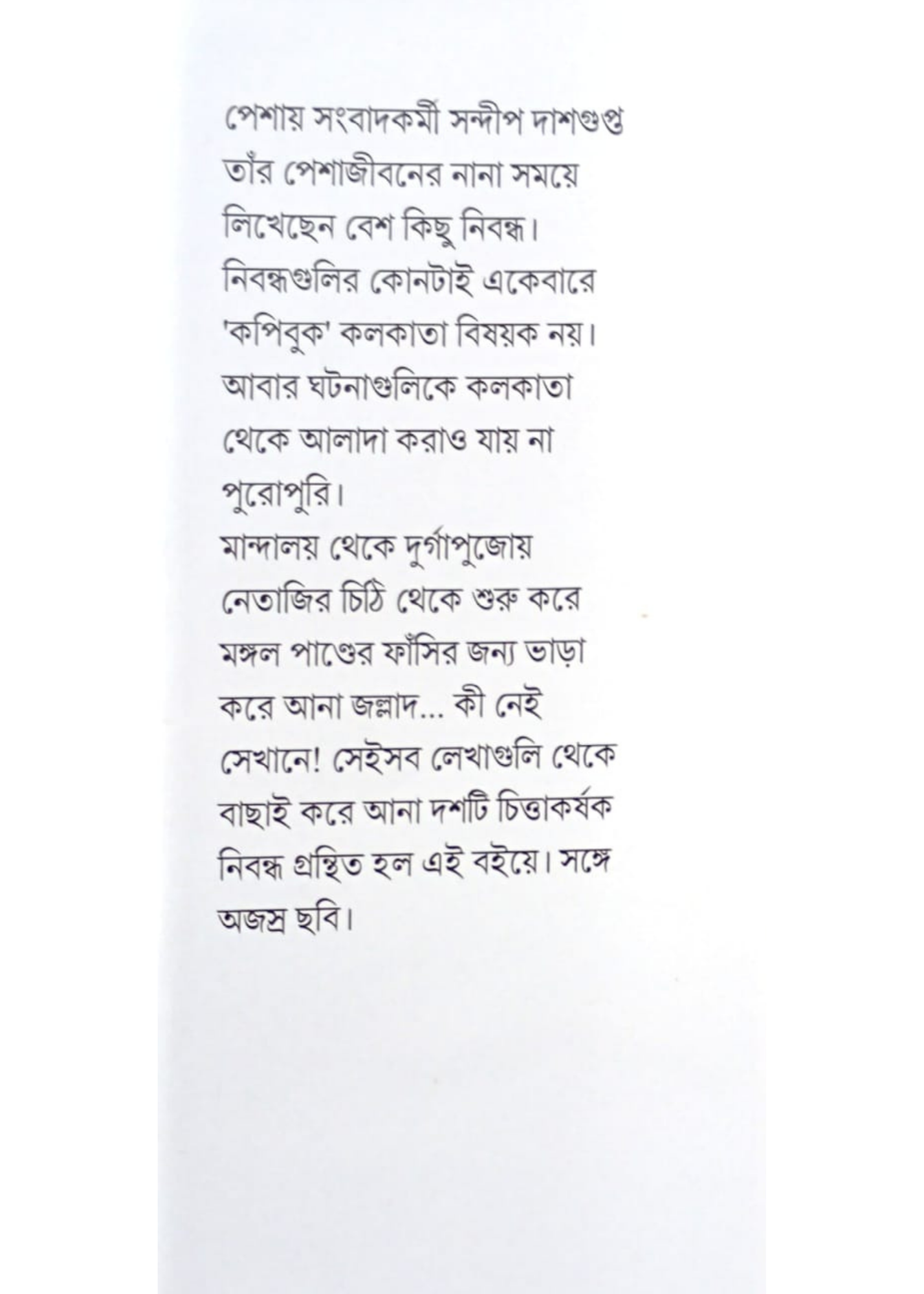 Binisutor Kolkata