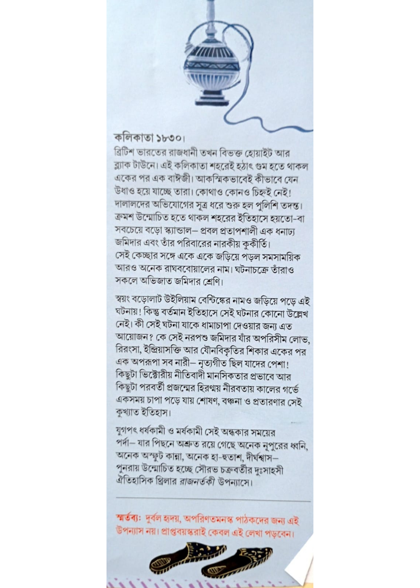 Rajnartaki