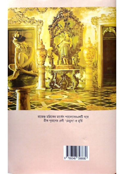 Pathuriaghata Itibritta