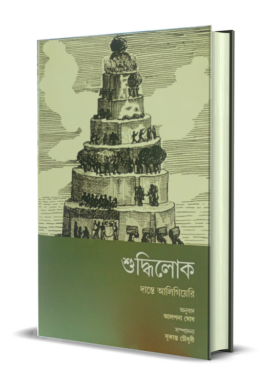 Shudhilok
