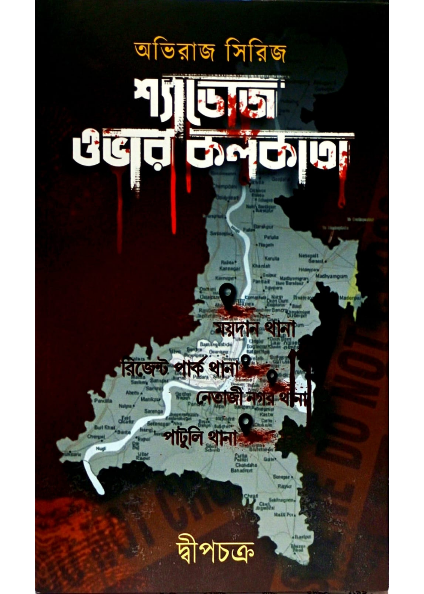 Shadows Over Kolkata