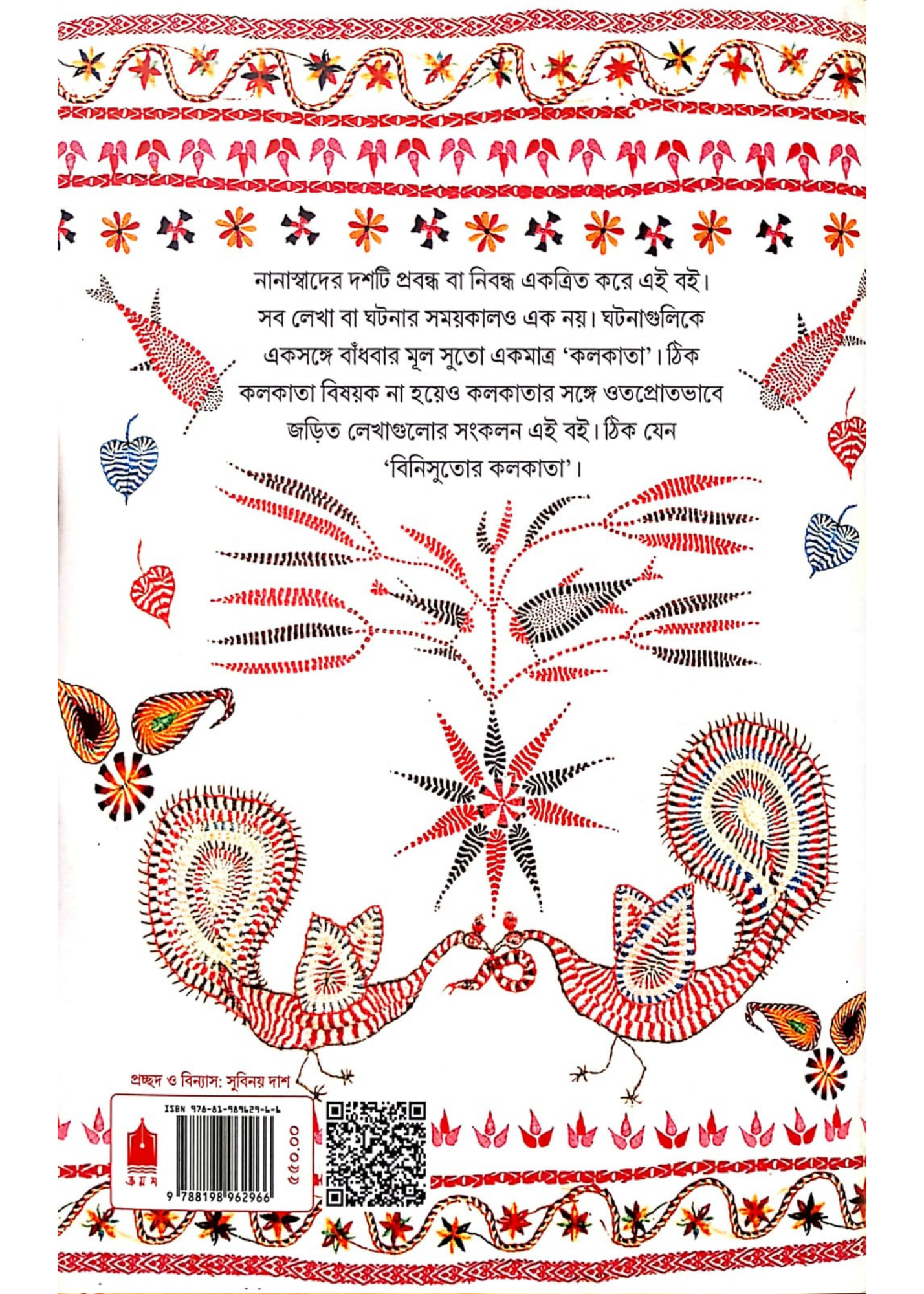 Binisutor Kolkata