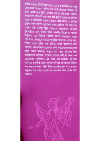 Mukta Katha