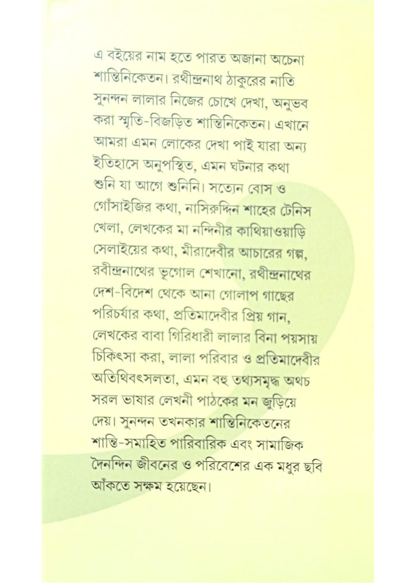 Amar Shantiniketan Charan