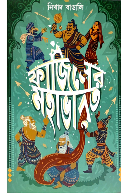 Fajiler Mahabharat