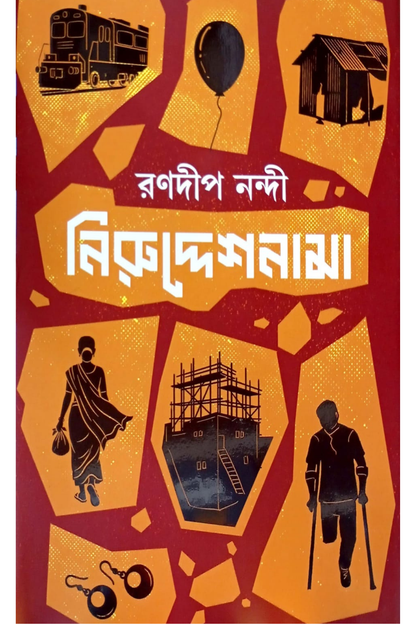 Niruddeshnama