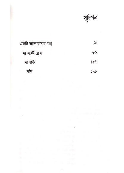 Shadows Over Kolkata