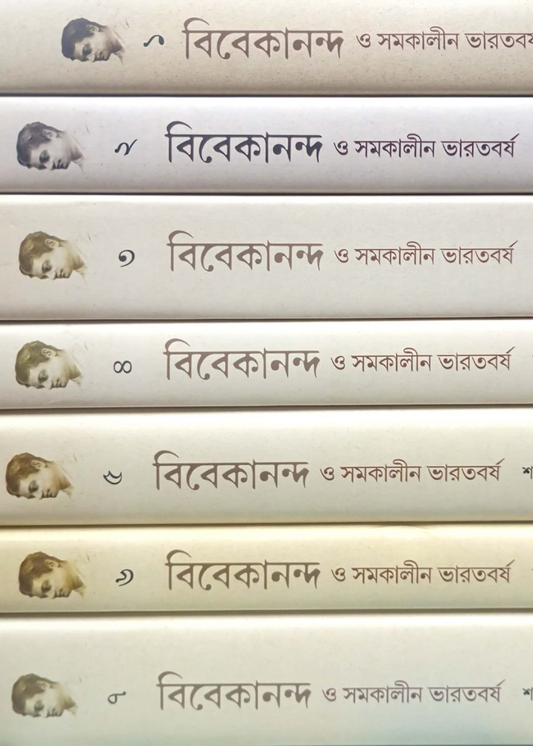 Vivekananda O Samakalin Bharatbarsha Set of 7 Vol.
